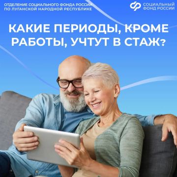 Что еще, помимо работы, учитывают для назначения пенсии