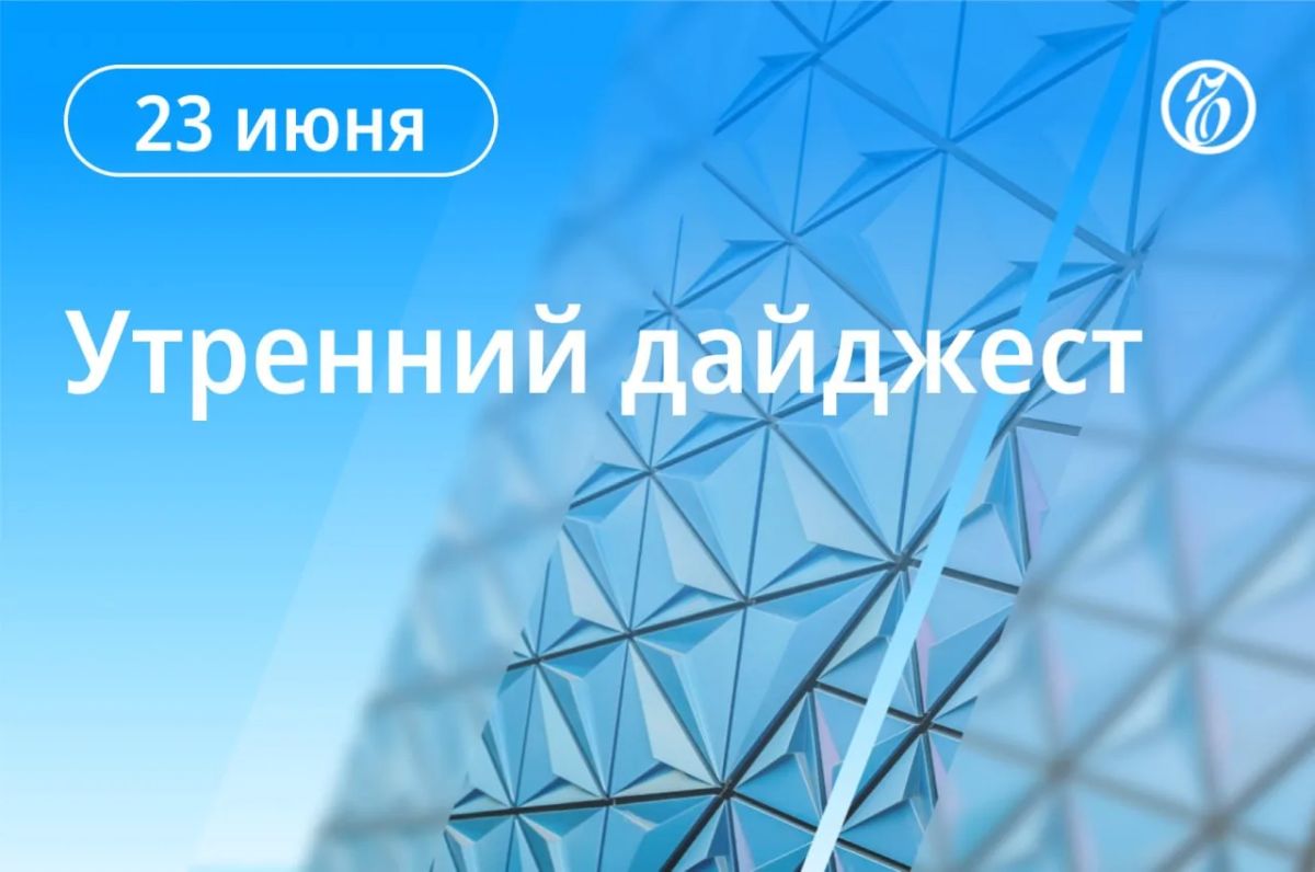 Главные новости к утру. Ормузский пролив полностью открыт, заявил Дональд Трамп