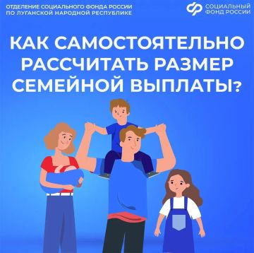 Как рассчитать размер ежегодной семейной выплаты работающим родителям двух и более детей