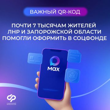 Почти 7 тысяч жителей ЛНР и Запорожской области получили помощь от Социального фонда по созданию цифровых документов