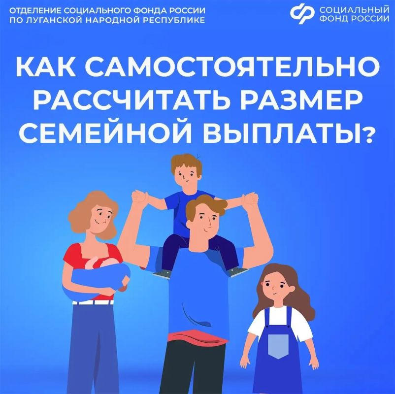 Как рассчитать размер ежегодной семейной выплаты работающим родителям двух и более детей