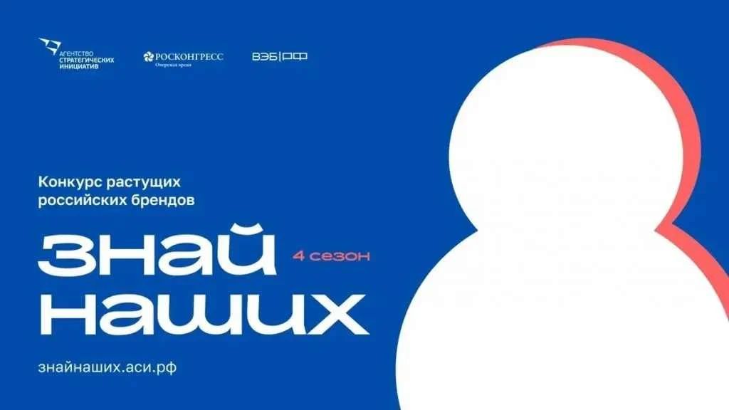 ПОПАЛ В «ЗНАЙ НАШИХ» — ПОПАЛ В ПОЛЕ ЗРЕНИЯ ВСЕЙ СТРАНЫ