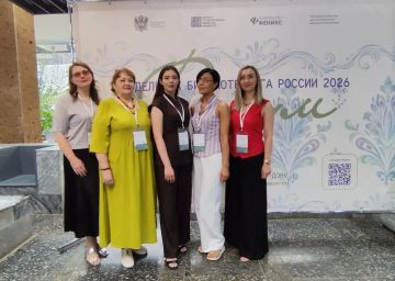 Делегация ЛНР — на Форуме модельных библиотек Юга России – 2026!