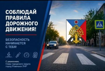 Андрей Рубанцов: Уважаемые жители городского округа город Ровеньки!