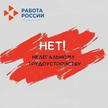 Нелегальная занятость — это серьёзная проблема, которая может иметь негативные последствия для всех участников трудовых отношений
