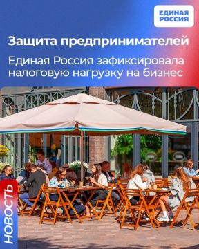 «Единая Россия» добилась сохранения порога по НДС для малого бизнеса