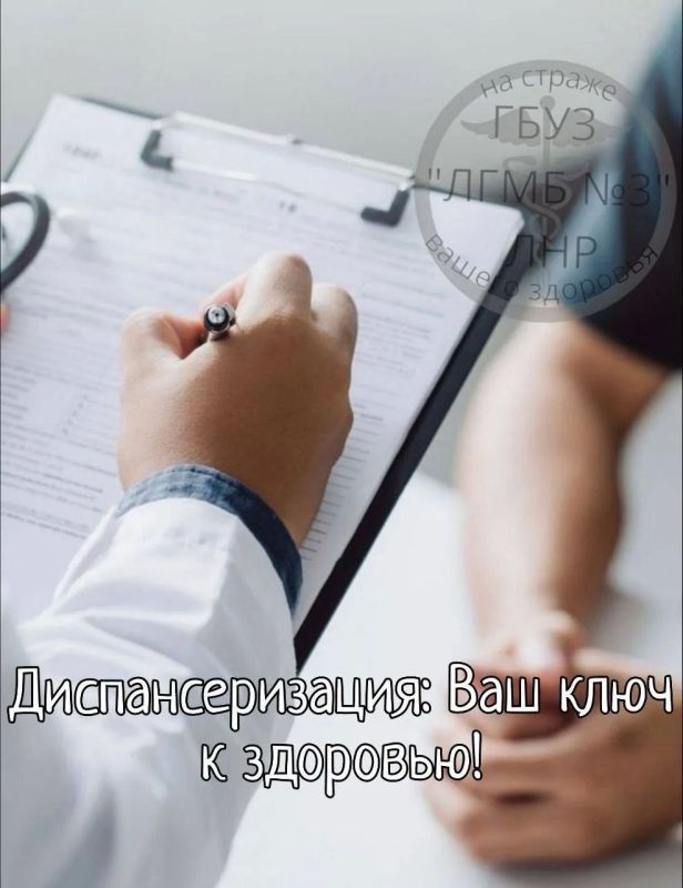 Диспансеризация летом: заботьтесь о своем здоровье!
