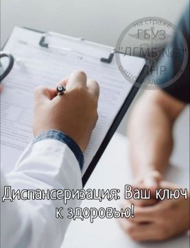 Диспансеризация летом: заботьтесь о своем здоровье!
