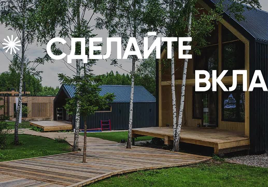 Как построить дом без рисков?