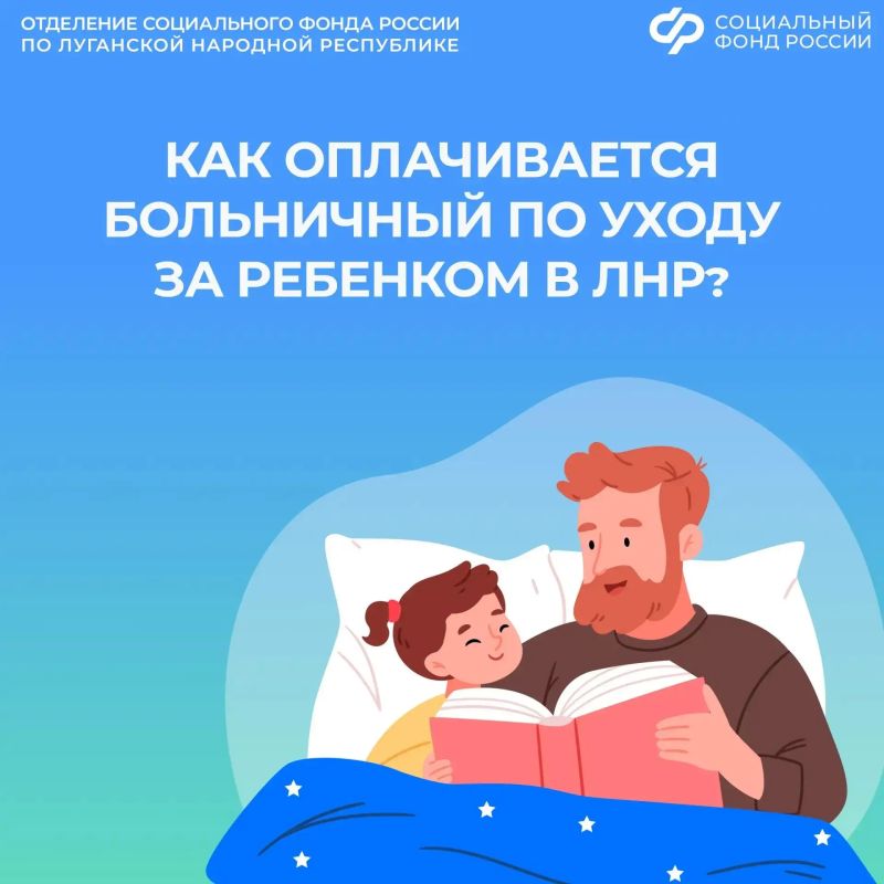 Заболел ребенок, и вы ухаживаете за ним? Разбираемся, в оплате больничного