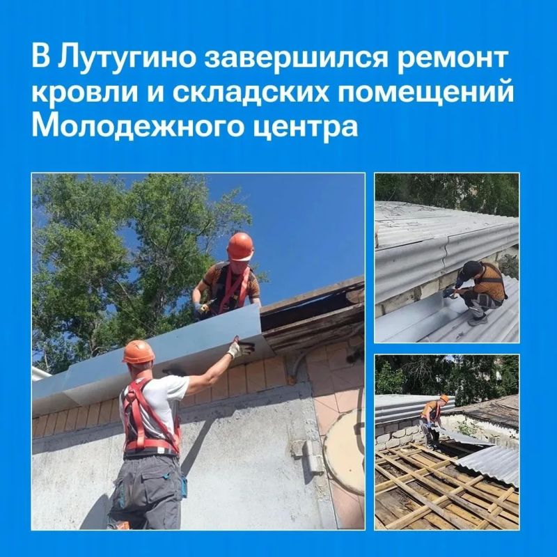 В лутугинском Молодёжном центре специалисты из Удмуртии отремонтировали крышу