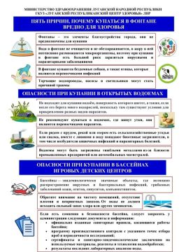Где таится опасность?. В жаркую погоду вода манит и взрослых, и детей