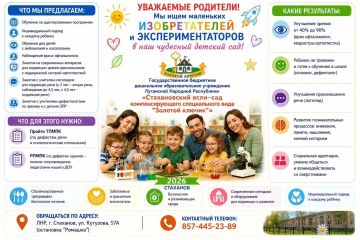Дорогие родители!. Знаете ли вы, что в нашем городе есть удивительный детский сад, где каждому ребёнку помогают увидеть мир ярче и заговорить увереннее? Стахановский ясли-сад компенсирующего специального вида «Золотой...
