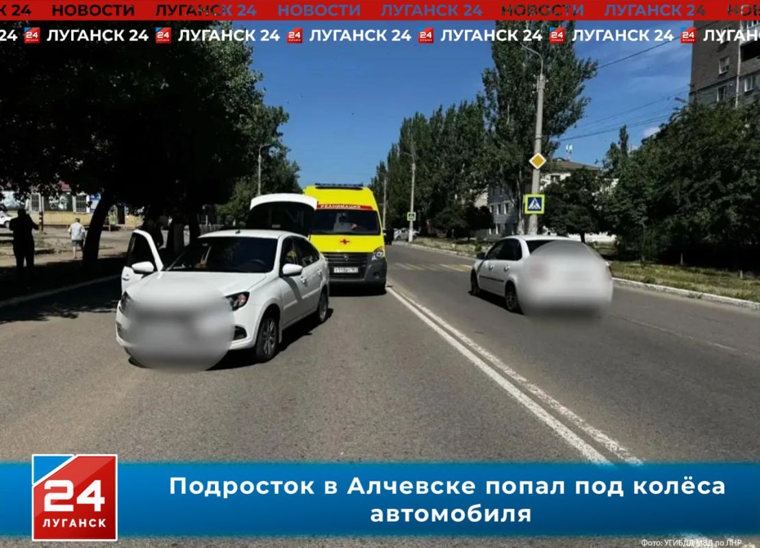 Подросток в Алчевске попал под колёса автомобиля