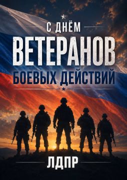 Уважаемые ветераны боевых действий!