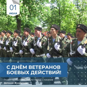 Сегодня День ветеранов боевых действий