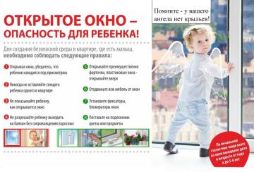 Памятка родителям по профилактике выпадения детей из окна