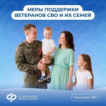В День ветеранов боевых действий — о поддержке участников СВО от Социального фонда России