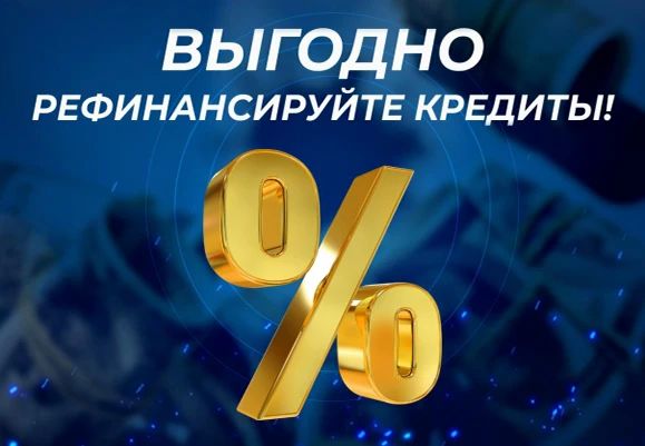 Запущен новый инструмент поддержки бизнеса — продукт «Рефинансирование» Фонда микрофинансирования ЛНР