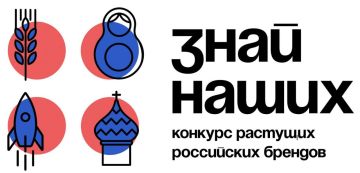 Бренды из ЛНР поборются за победу на всероссийском конкурсе «Знай наших»