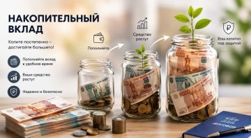 Крупные банки повышают ставки по накопительным счетам: что стоит за этим трендом