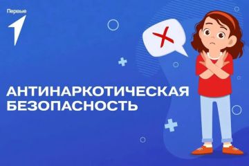 Навыки противодействия наркотикам: новый выпуск марафона «Первые