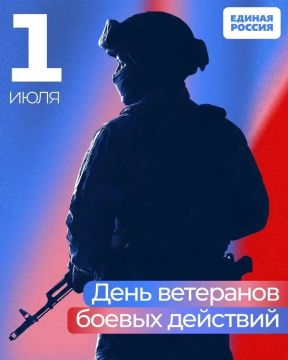 Светлана Гизай: С Днем ветеранов боевых действий!