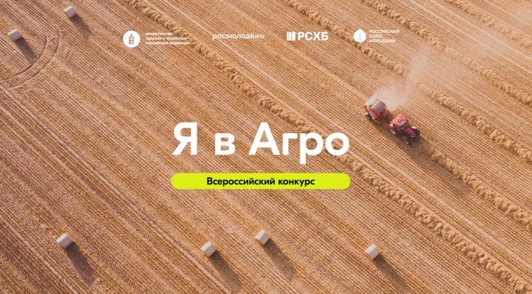 Всероссийский молодёжный образовательный форум «Ростов» 2026