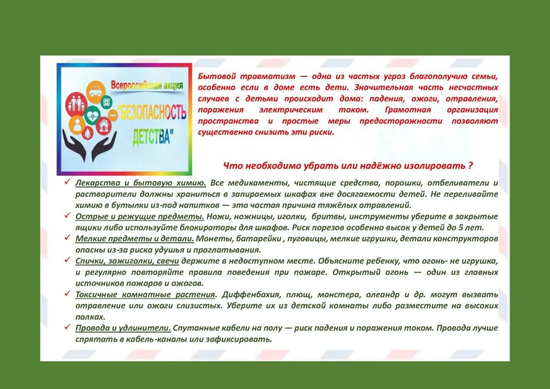 Бытовой травматизм — одна из распространённых причин обращений за медицинской помощью: многие травмы случаются не на производстве и не на улице, а в привычной домашней обстановке
