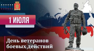 Дорогие земляки!. Сердечно поздравляю вас с Днём ветеранов боевых действий! Этот день - знак глубокого уважения к россиянам, исполнявшим свой служебный долг за пределами родной страны, символ преклонения перед мужеством тех...