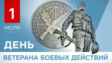 Сегодня, в День ветеранов боевых действий поздравляем героев нашего Отечества!