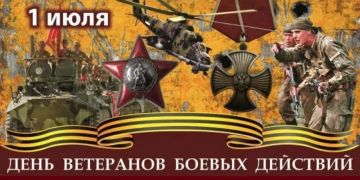 Дорогие ветераны боевых действий!