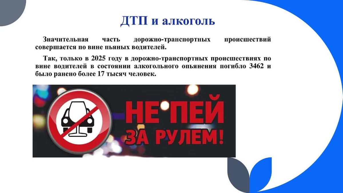 В России проходит Неделя безопасности, направленная на снижение смертности от внешних причин