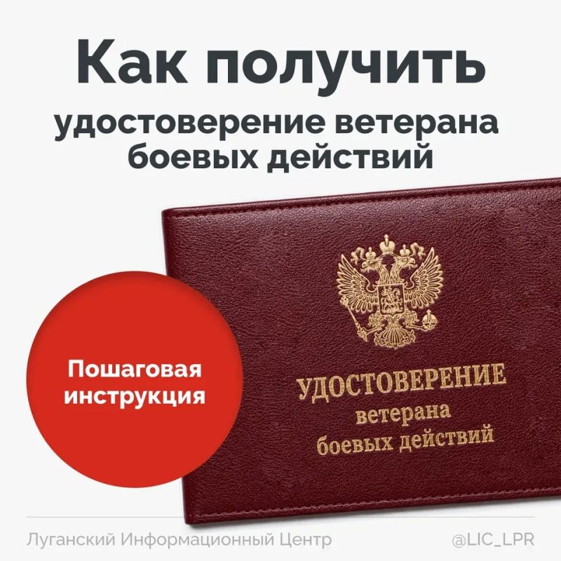 Сегодня в России отмечается День ветерана боевых действий