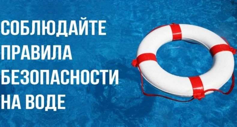 Безопасность жизни детей на водоемах во многих случаях зависит только от родителей