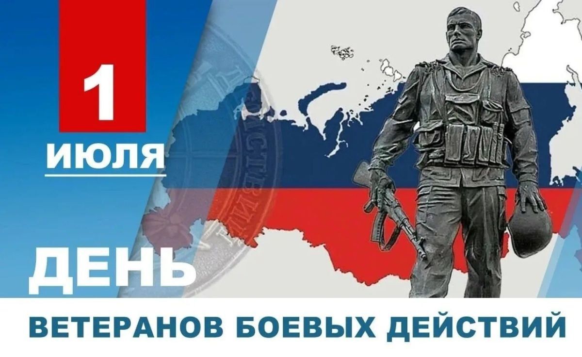 Евгений Шаталин: Уважаемые ветераны боевых действий!