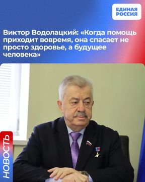 Виктор Водолацкий: «Когда помощь приходит вовремя, она спасает не просто здоровье, а будущее человека»