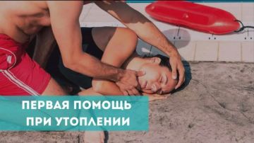 Первая помощь на пляже: Тревога! Человек тонет!