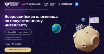 Стартовал тренировочный этап Всероссийской олимпиады по ИИ