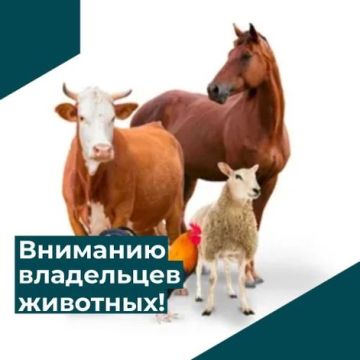 О необходимости регистрации сельскохозяйственных животных на территории Луганской Народной Республики