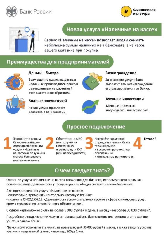 Порядок присоединения торговосервисных предприятий