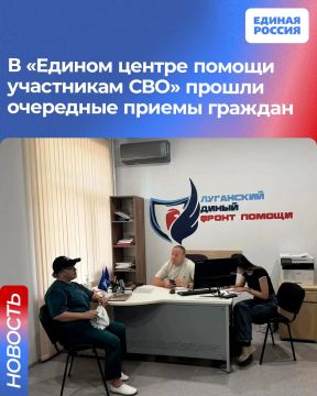 В «Едином центре помощи участникам СВО» прошли очередные приемы граждан