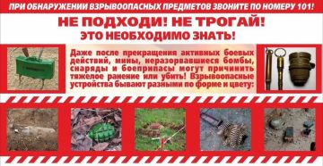 Действия при обнаружении подозрительного предмета, похожего на взрывоопасный объект