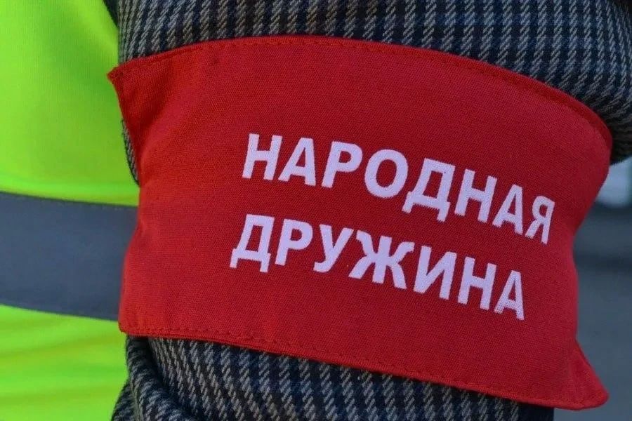 Вступай в народную дружину — стань защитником своего города!
