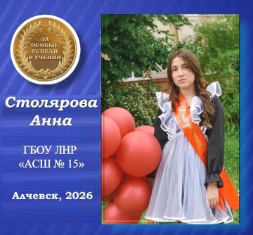 Анна Столярова — золотая медалистка Алчевской средней школы №15