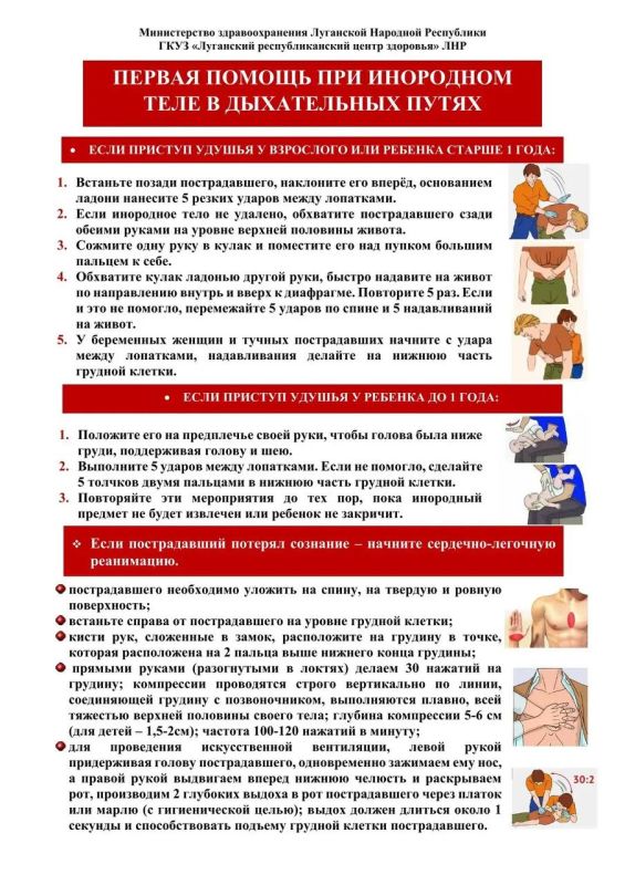 НЕДЕЛЯ ПРОФИЛАКТИКИ СМЕРТНОСТИ ОТ ВНЕШНИХ ПРИЧИН: СПАСАЕМ ЖИЗНИ ВМЕСТЕ