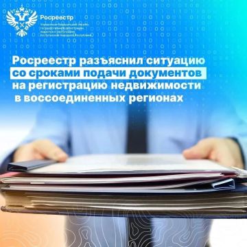 Росреестр внес ясность: права на недвижимость в ЛНР признают