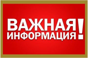 Уважаемые жители Новопсковского муниципального округа!