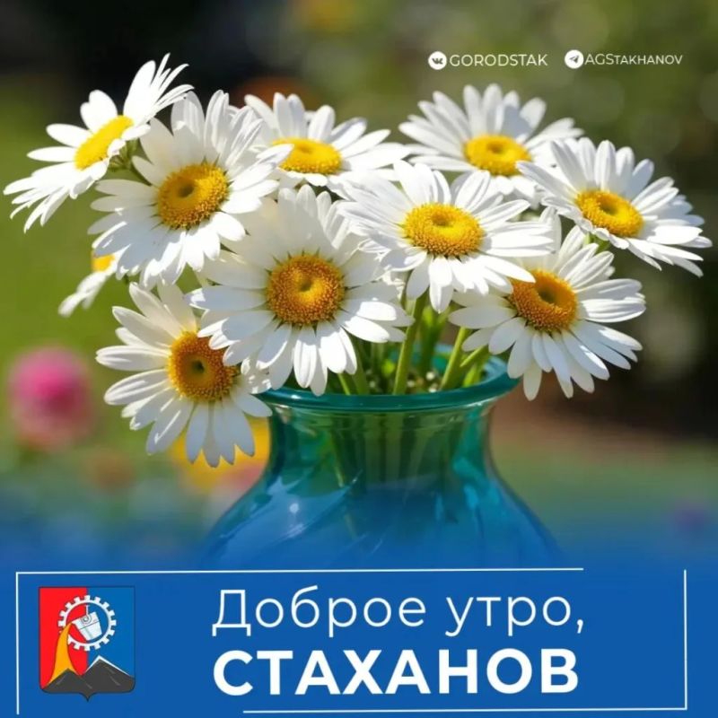 Доброе утро, родной город!