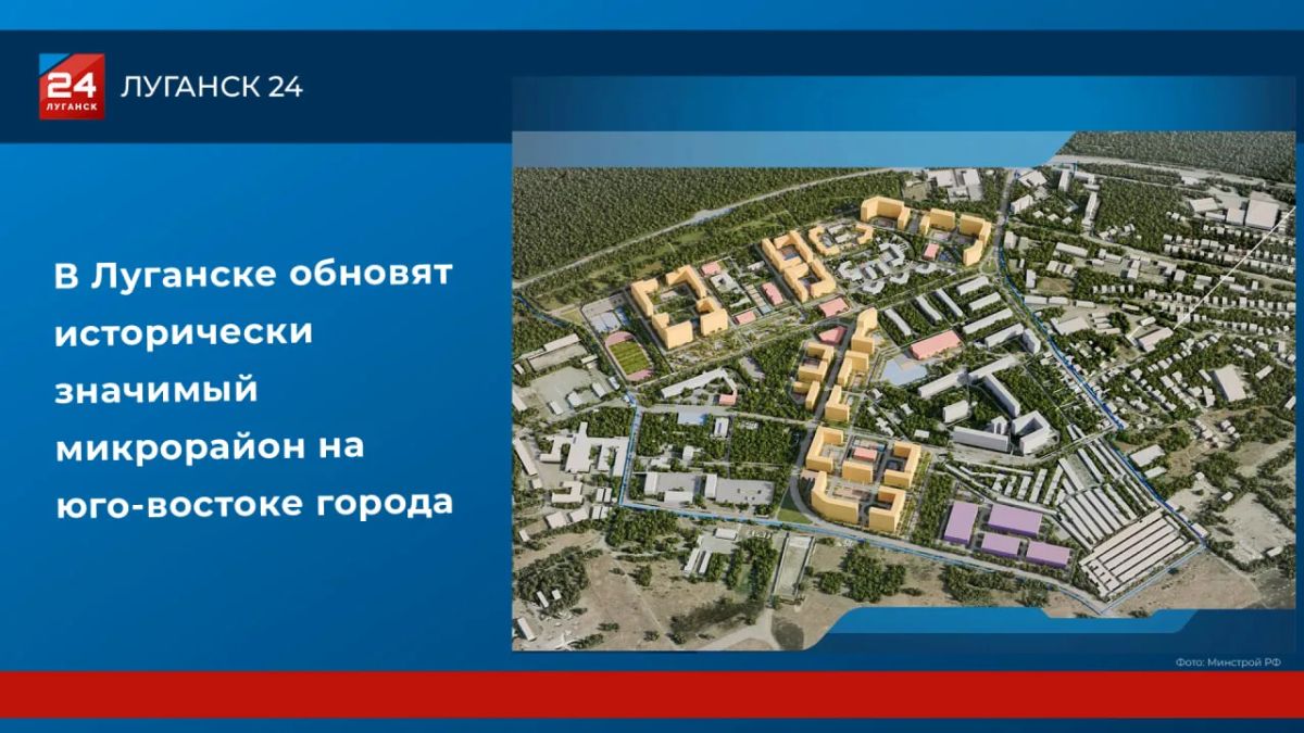 В Луганске обновят исторически значимый микрорайон на юго-востоке города